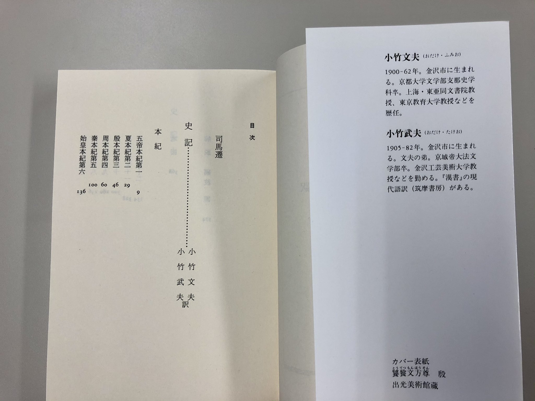 筑摩書房 on X: 筑摩書房 on X: