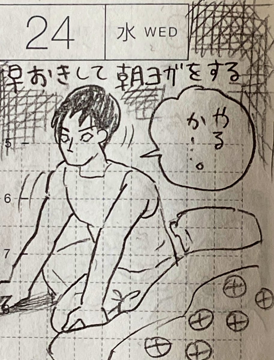 3月第4週の一コマ絵日記 1/2
爪を切る、疑惑、朝ヨガ、障子をなんとかしないとと思いつつ数年経過など。
#一コマ絵日記 