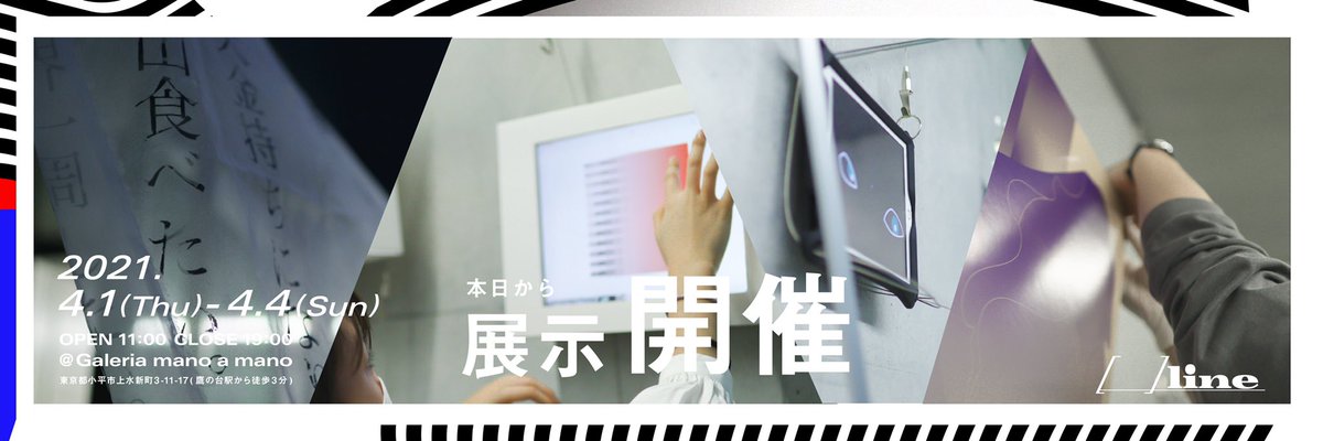 from_mau_di's tweet photo. ___lineついに本日から始まります！場所は武蔵美の最寄駅「鷹の台」から徒歩3分のギャラリー@GaleriaMano 、11:00-19:00 までお待ちしています！本日は全員在廊しています！ https://t.co/JK9MNfRQZj