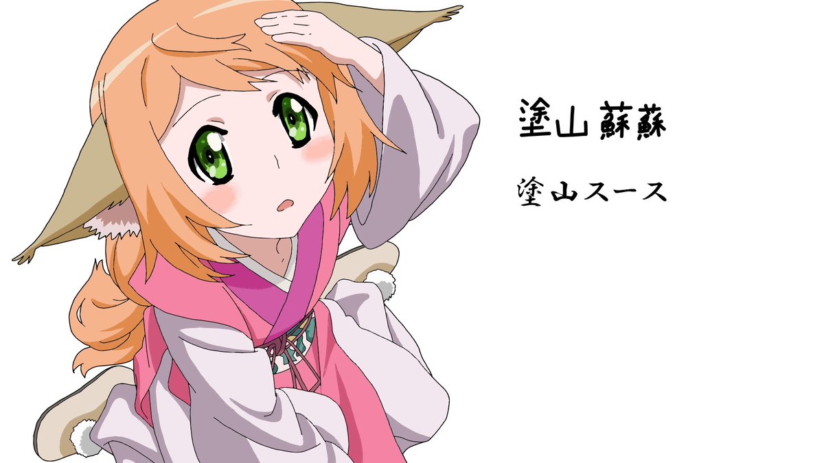 Hashtag 狐妖小紅娘 Na Twitteri