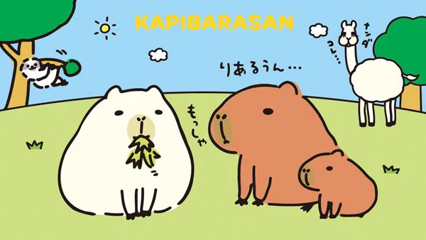 カピバラさんはこの春、イメチェンしました…

#カピバラさん #りあるうんわーるど #ホワイトさん #仔カピ #なまけものくん #リャマさん #エイプリルフール 