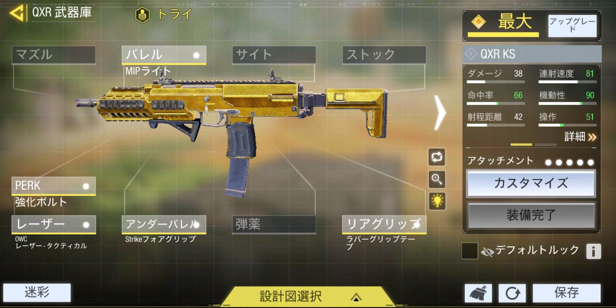 Twitter पर Kr バトロワ勢gtr Kabo ダマスカス迷彩解放 Qxrカスタムです 使ってみて下さい Codmobile Cod Codモバイルしてる人と繋がりたい Callofduty