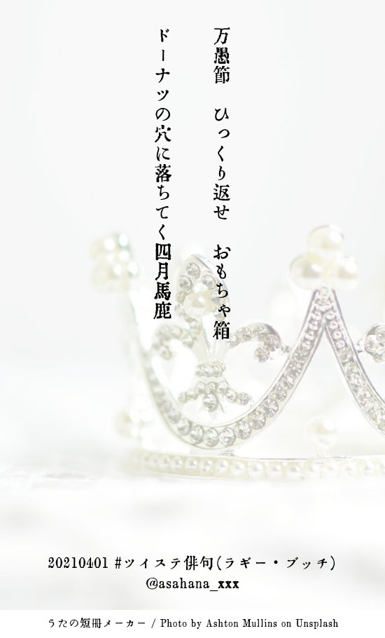ツイステ俳句 Twitter Search Twitter