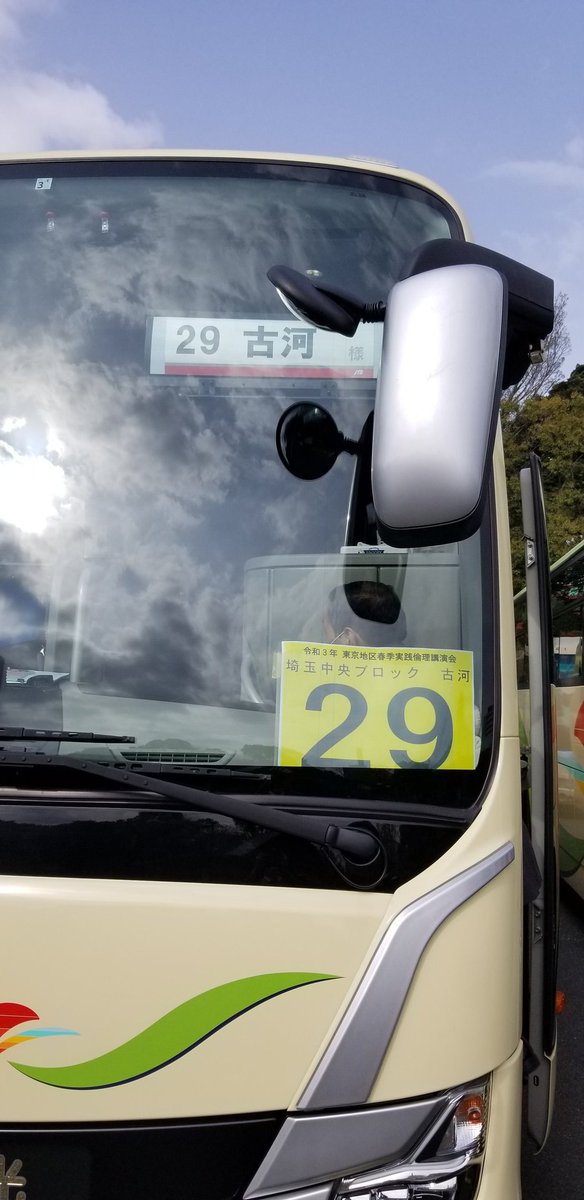 実践倫理宏正会