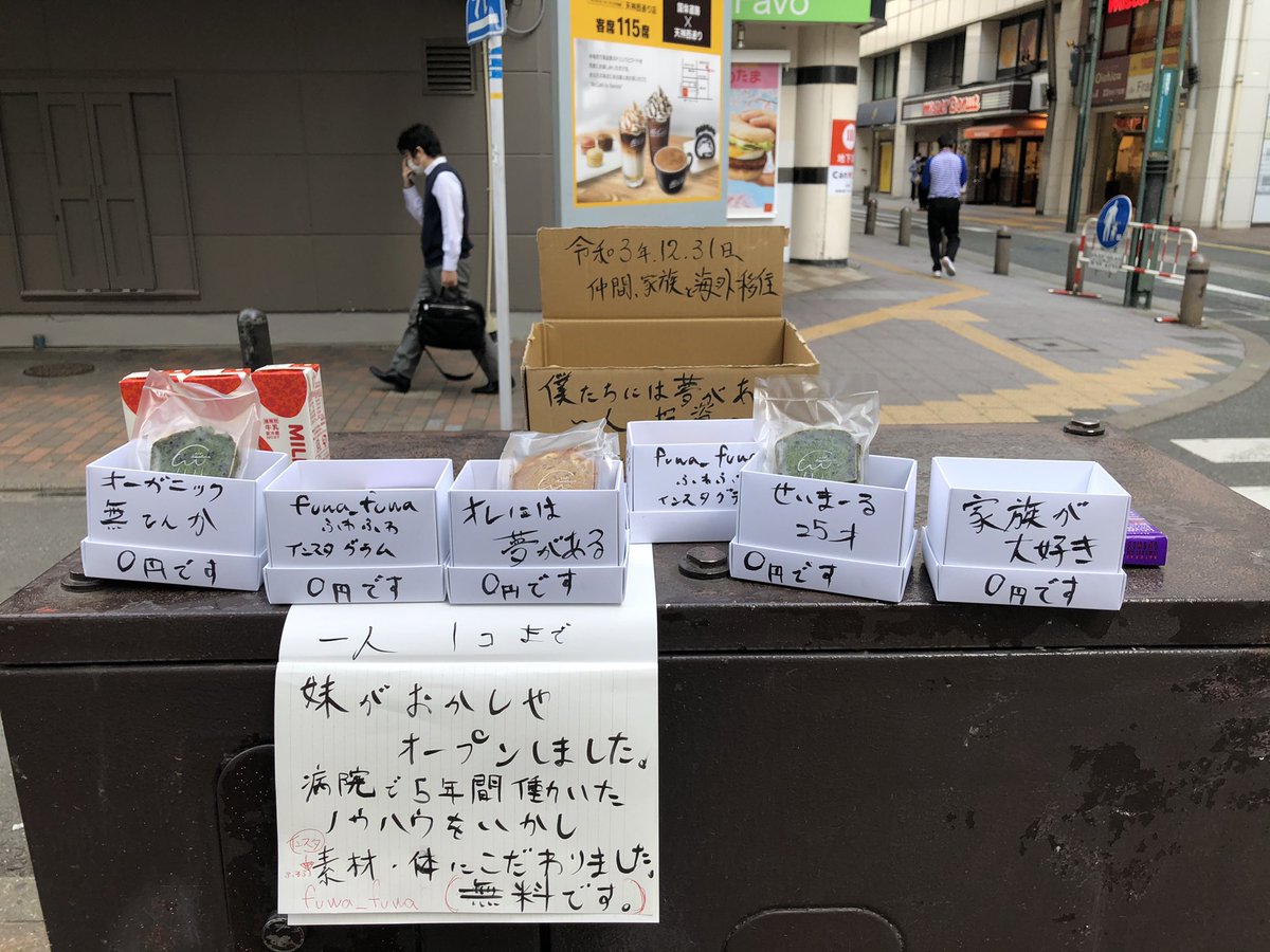 Jnk_up's tweet photo. 福岡県福岡市でお菓子配ってます！
#福岡発信
#オーガニック
#無農薬野菜
#お菓子無添加
#健康
#素材をこだわり抜いた https://t.co/RVnCm8HSgA