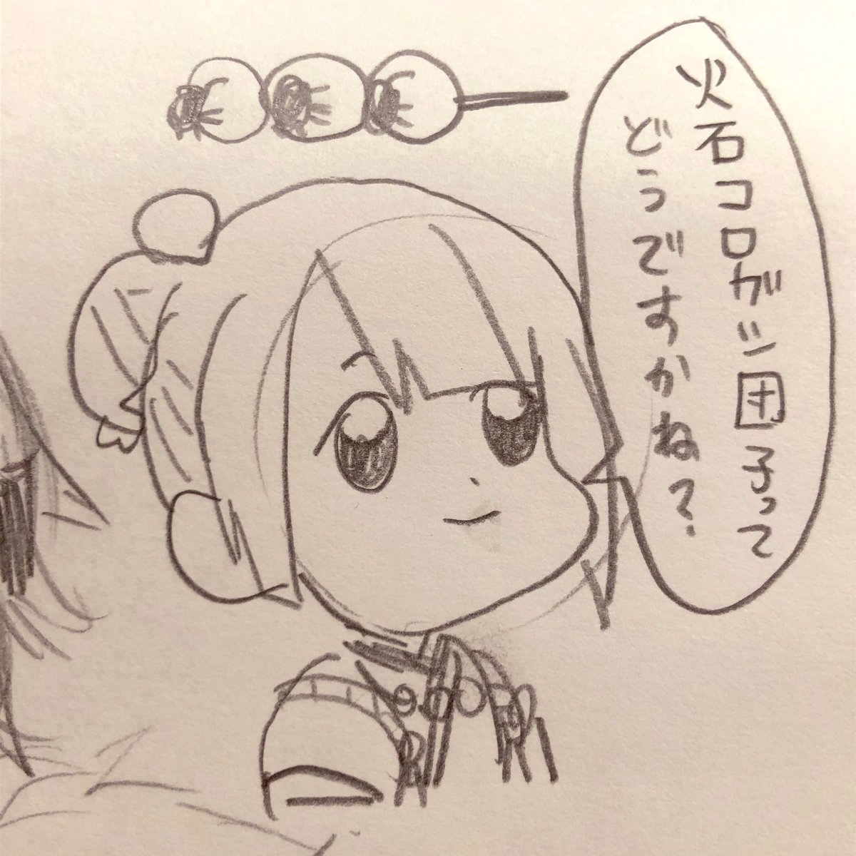 新メニューのことを考えているヨモギちゃん 
