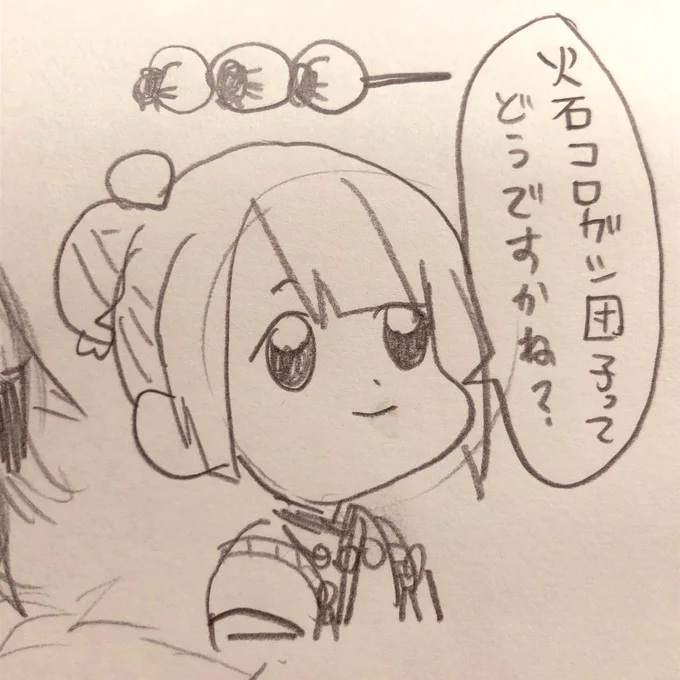 新メニューのことを考えているヨモギちゃん 