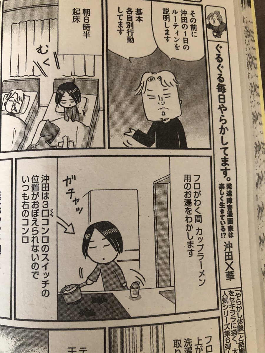 沖田 華 おきたばっか Xoxookita Twitter