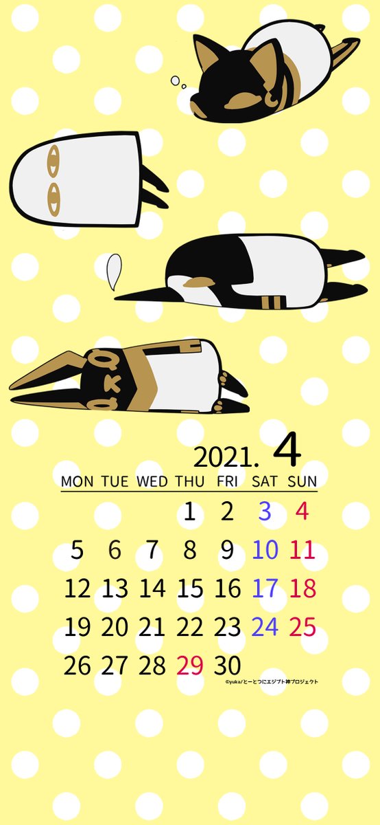 とーとつにエジプト神 アニメ公式 カレンダー画像プレゼント 21年4月のカレンダー壁紙画像をプレゼントです 待ち受け画面などに使ってみてくださいね とーとつにエジプト神 とーとつにエジプト神 アニメ公式 カレンダー画像プレゼント 21年4月のカレンダー壁紙画像をプレゼントです 待ち受け画面などに使ってみてくださいね とーとつにエジプト神