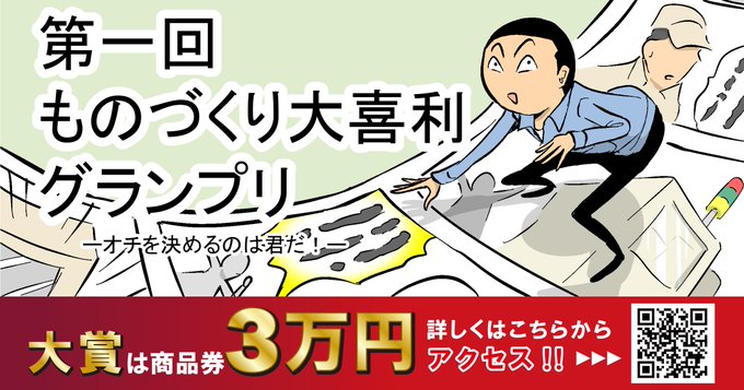見ル野栄司のtwitterイラスト検索結果
