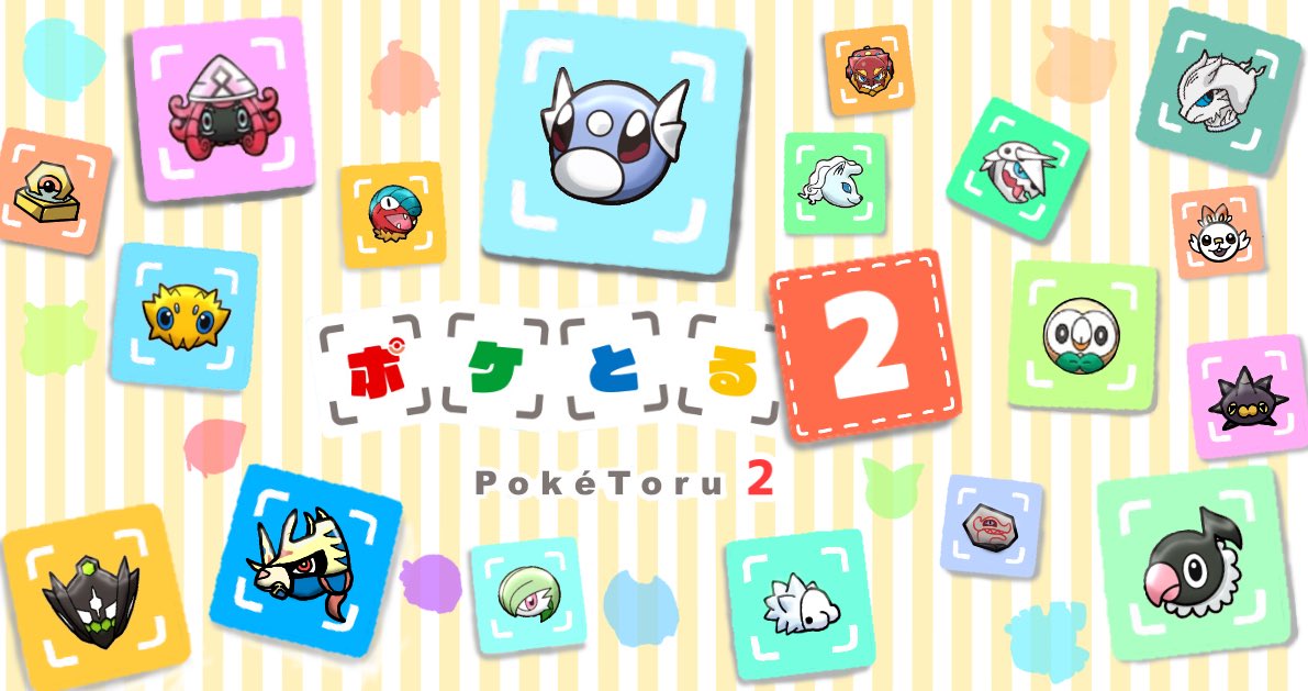 Kou Kou Rowlet Twitter