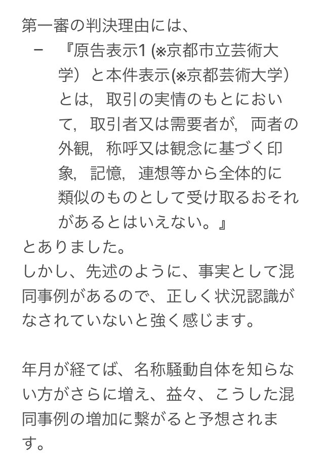 京都造形芸術大学 京都造形芸術大学