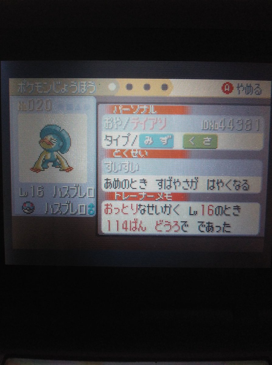 HotDogLord_'s tweet photo. Fuck it dude at least its not another goddamn swablu and ive got 2/3 for the line 

Phase 7 at 20,574 RE and a total of 74,496 RE for seviper/zangoose #TeamScuffed https://t.co/q20AZjvGcQ
