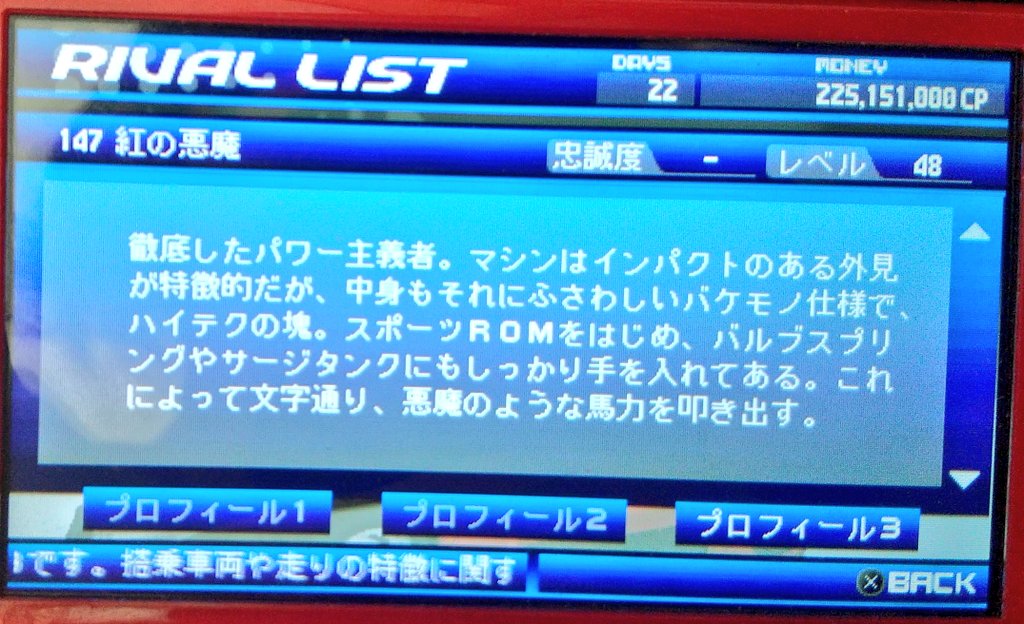 Wandererジーク 首都高バトルpsp 紅の悪魔のプロフ T Co Pytxzob2e8 Twitter