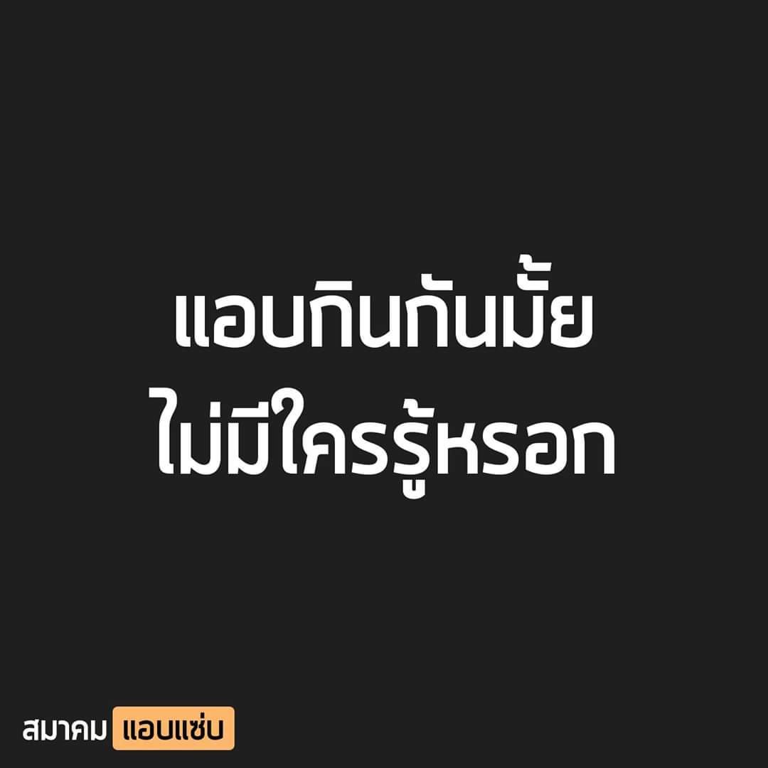 Mook29168820's tweet photo. ใช่..... ไม่มีใครเห็น555
#fwbโคราช https://t.co/1WAmXdQdIY