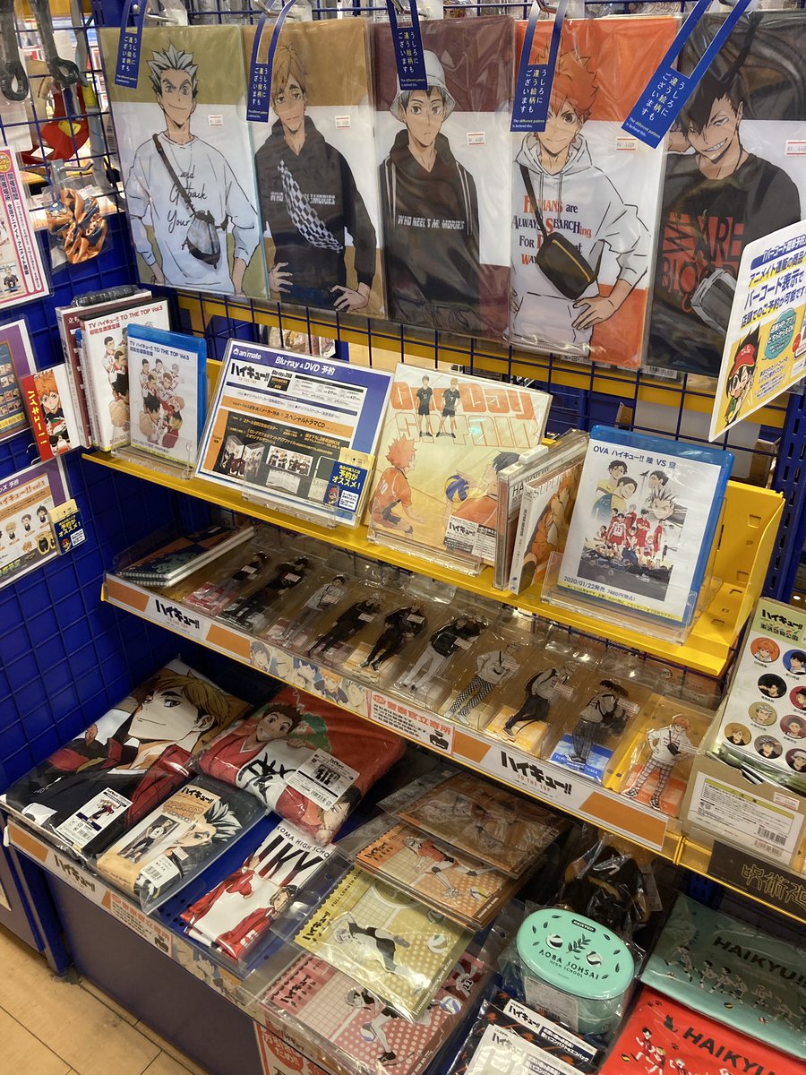 キャラグッズ発売情報 ハイキュー 東武動物公園のグッズ は本日発売ですサガ ご予約のお客様も本日よりお引取りいただけます 21 04 01 佐賀市 雑貨 アニメイト モラージュ佐賀