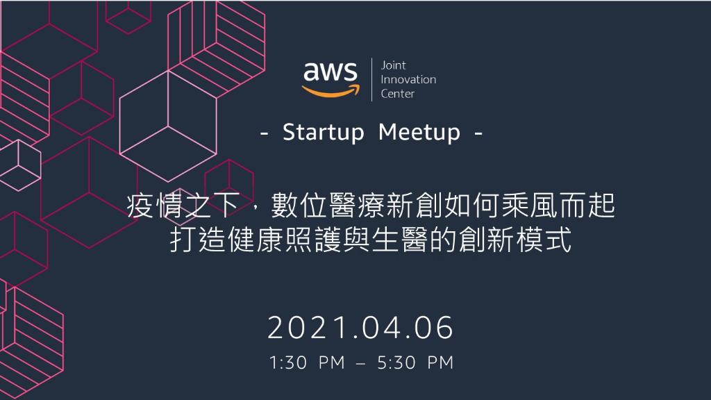 AWS_Taiwan's tweet photo. 席次有限，趕緊報名！https://t.co/Lx4BZ6qVXY

疫情之下，數位醫療新創如何乘風而起，打造健康照護與生醫的創新模式? 快來本次AWS與國家生技研究園區創服育成中心(BioHub)及阿斯特捷利康公司(AstraZeneca)合作舉辦的國際生醫智能加速器畢業典禮暨新創交流活動一探究竟！ https://t.co/eIFdqb6EbN