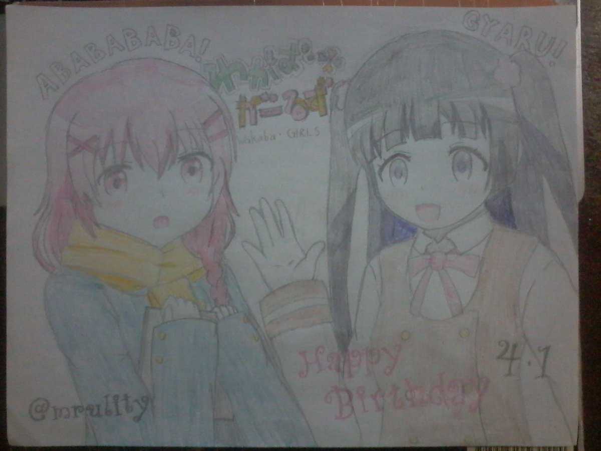 わかばガール Twitter Search