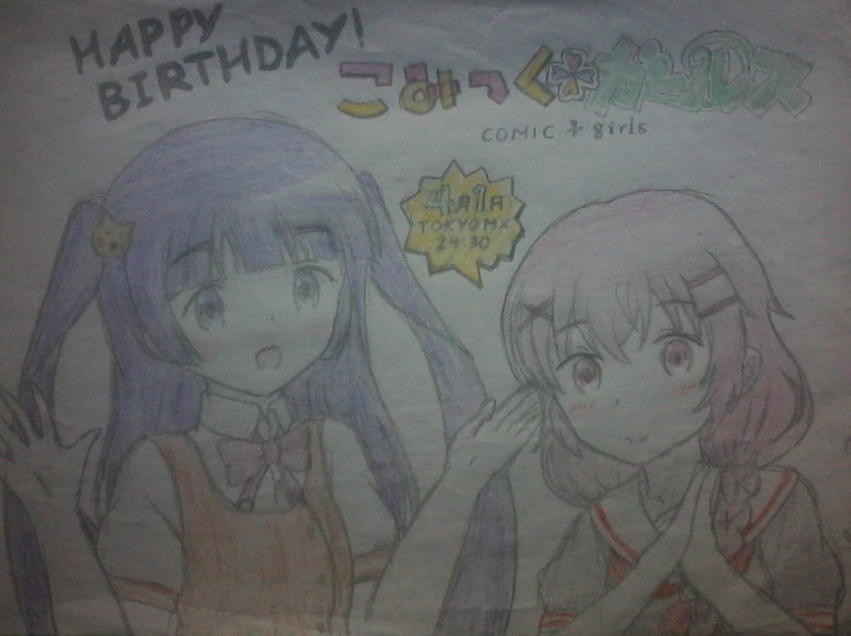 わかばガール Twitter Search