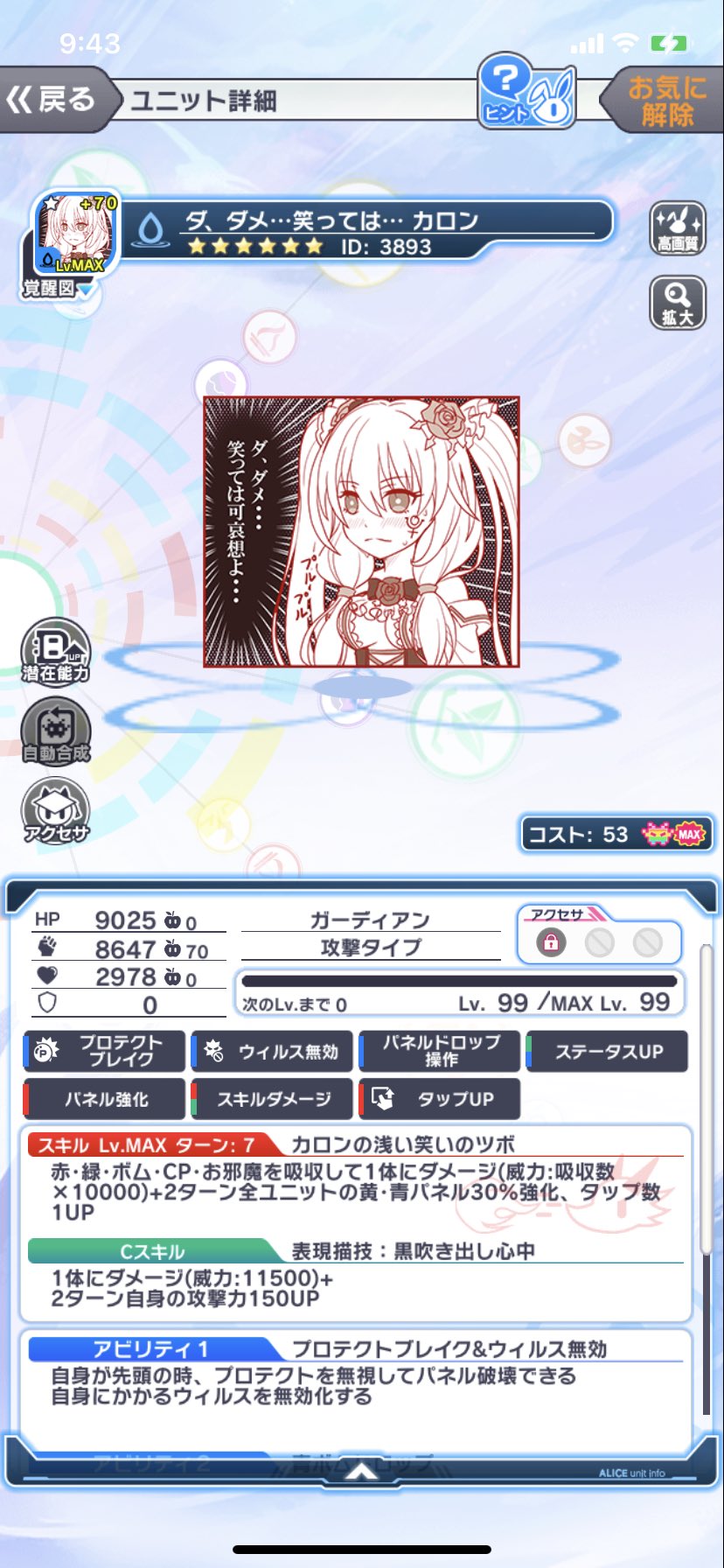 いくみ Pa Twitter クラフィのエイプリルフールイベでキャラがふざけ倒してんだけどこういうの好きなのでもっと増やして欲しい クラフィ T Co Zzfdwbrs5p Twitter