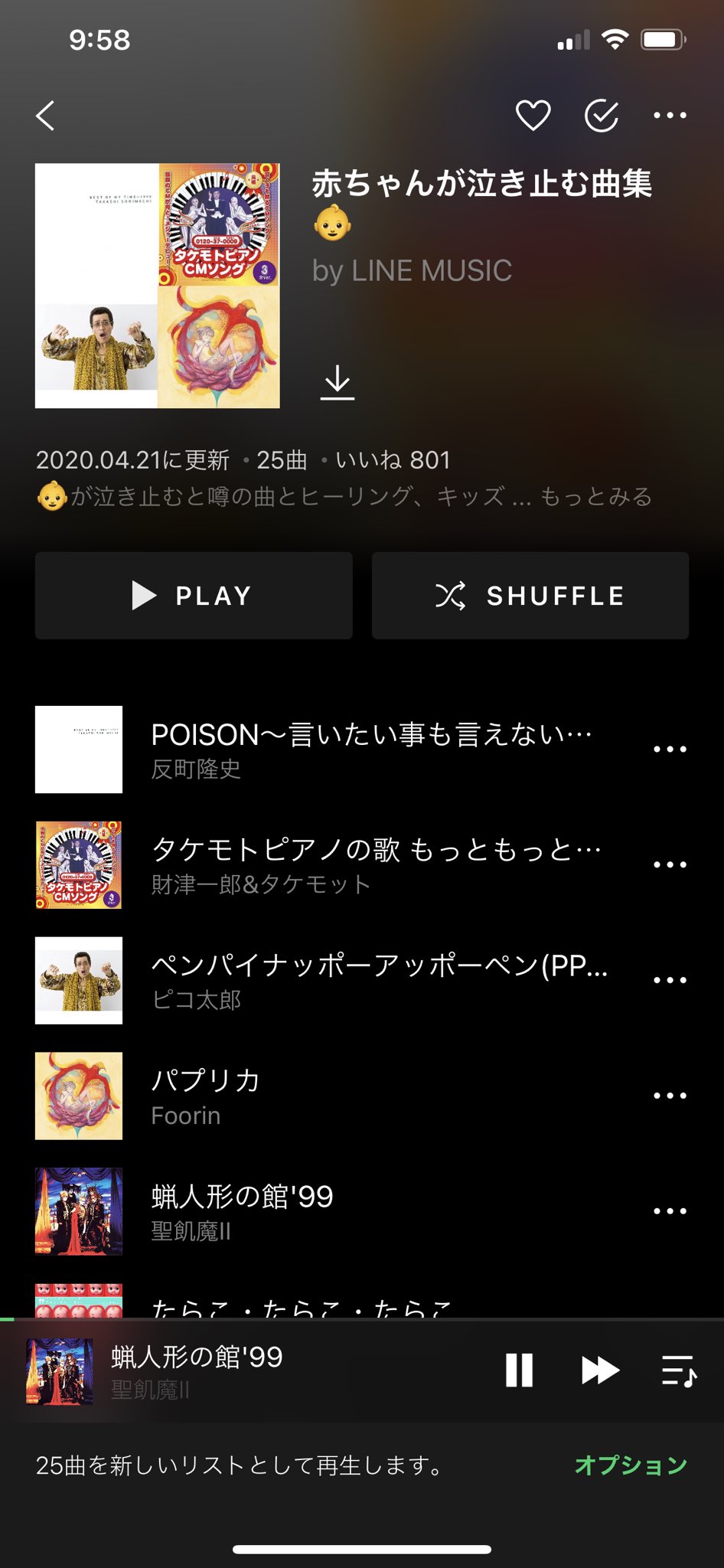 ট ইট র そめちん 低浮上 誰だよ この赤ちゃんが泣き止む曲集作ったline Musicの中の人 W Gtoやらタケモトピアノやら蝋人形の館やら 聖飢魔ii入ってる時点で泣き止むどころかめっちゃ笑顔になるやん W Lineミュージック 聖飢魔ii ピコ太郎 タケモト