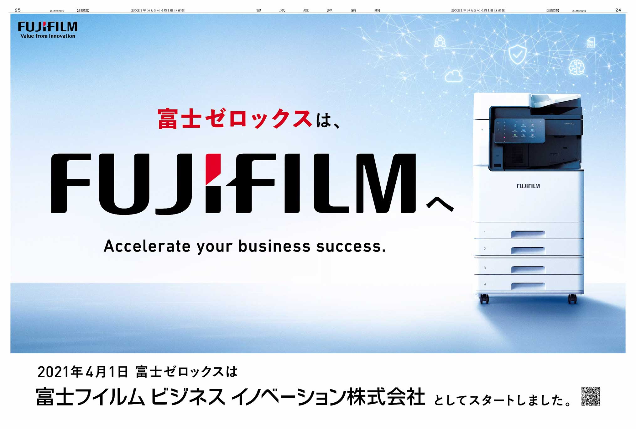 富士フイルム - 富士フイルムビジネスイノベーション｜FUJIFILM Business Inno 富士フイルムビジネスイノベーション株式会社/FUJIFILM Business