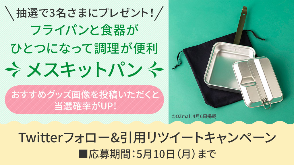 西武 そごう On Twitter 教えて みんなの休日のたのしみ方 フォロー Amp 引用rtキャンペーン 5月10日 月 まで 当アカウントをフォロー あなたの休日のたのしみ方を 西武そごう休日のたのしみ方 のハッシュタグを付けて この投稿を引用rt みんなの