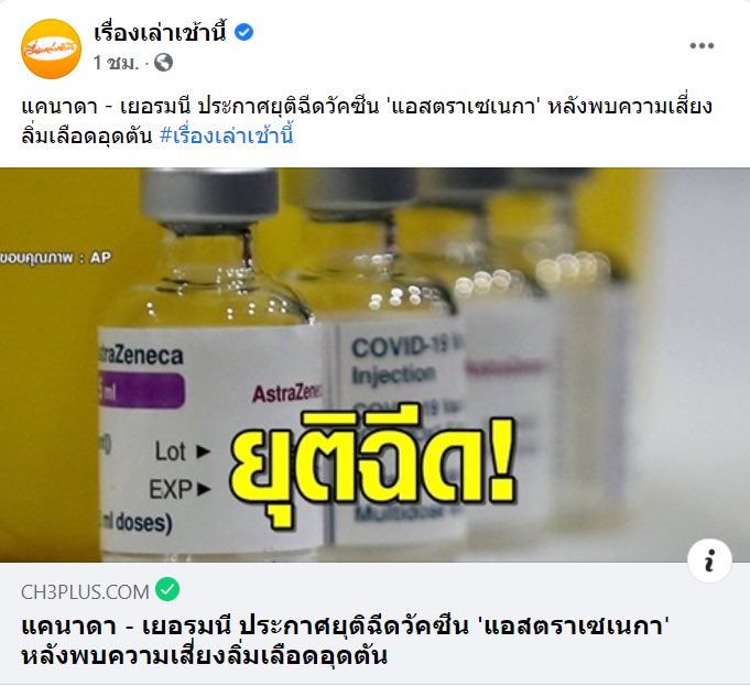 ลุงตู้ฉีดอันนี้ครับ