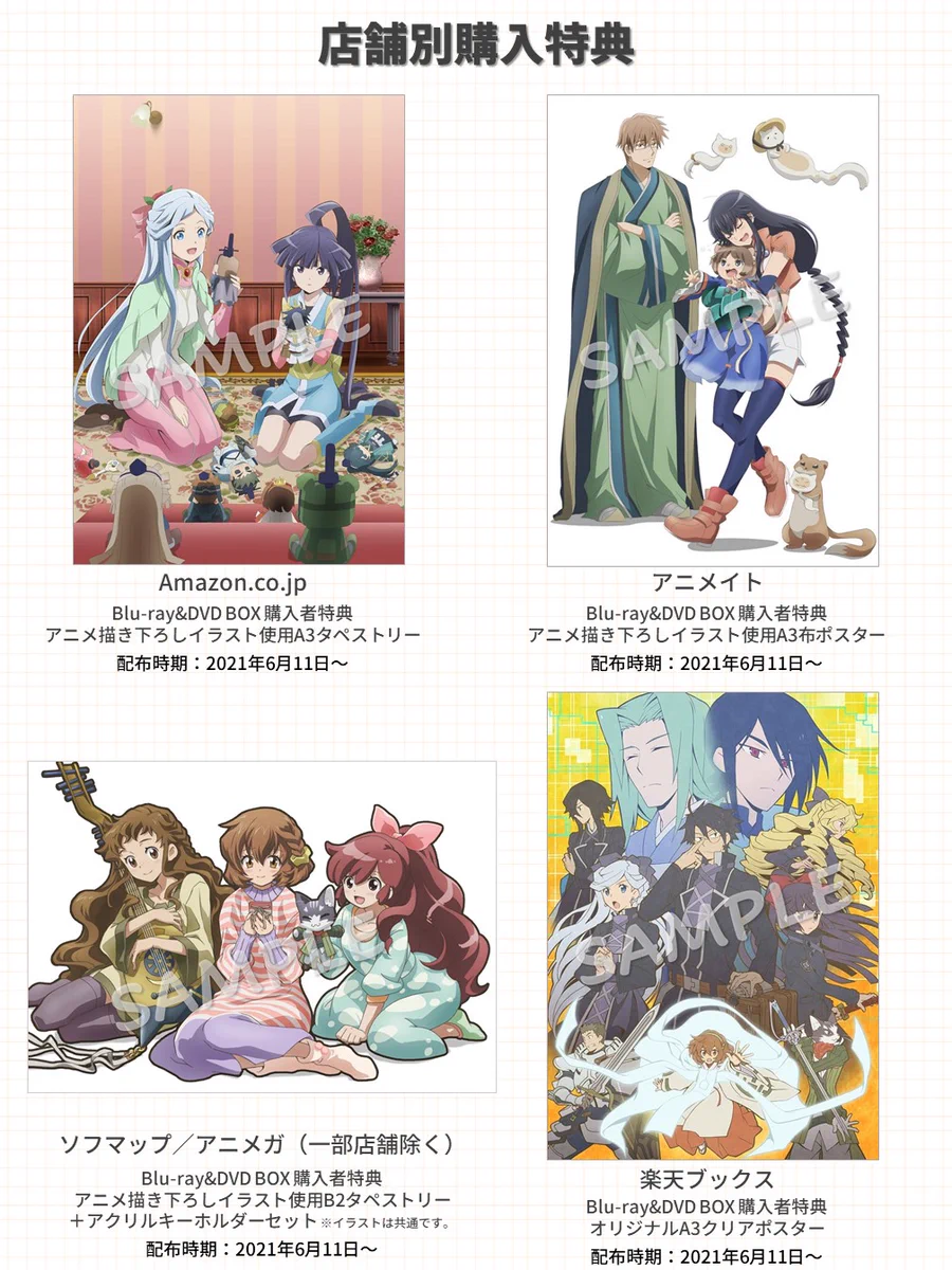 アニメ「ログ・ホライズン 円卓崩壊」製作委員会 on X: 
