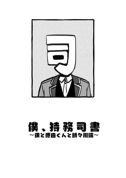 10分で作ったコピー本の表紙です 