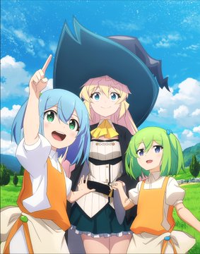 森田季節🥕「スライム倒して３００年」アニメ２期ありがとう！ tweet media