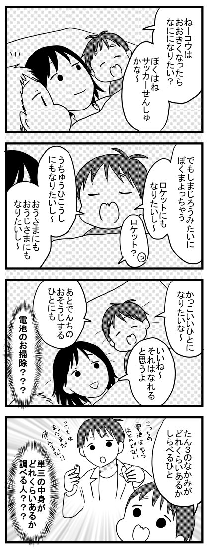 大きくなったら何になる 
#うちのこざんまい https://t.co/MouejD5AuM 