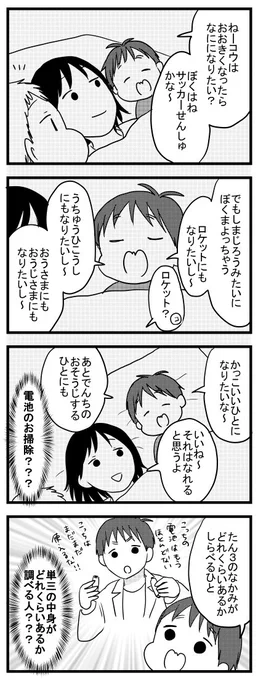 大きくなったら何になる 
#うちのこざんまい https://t.co/MouejD5AuM 
