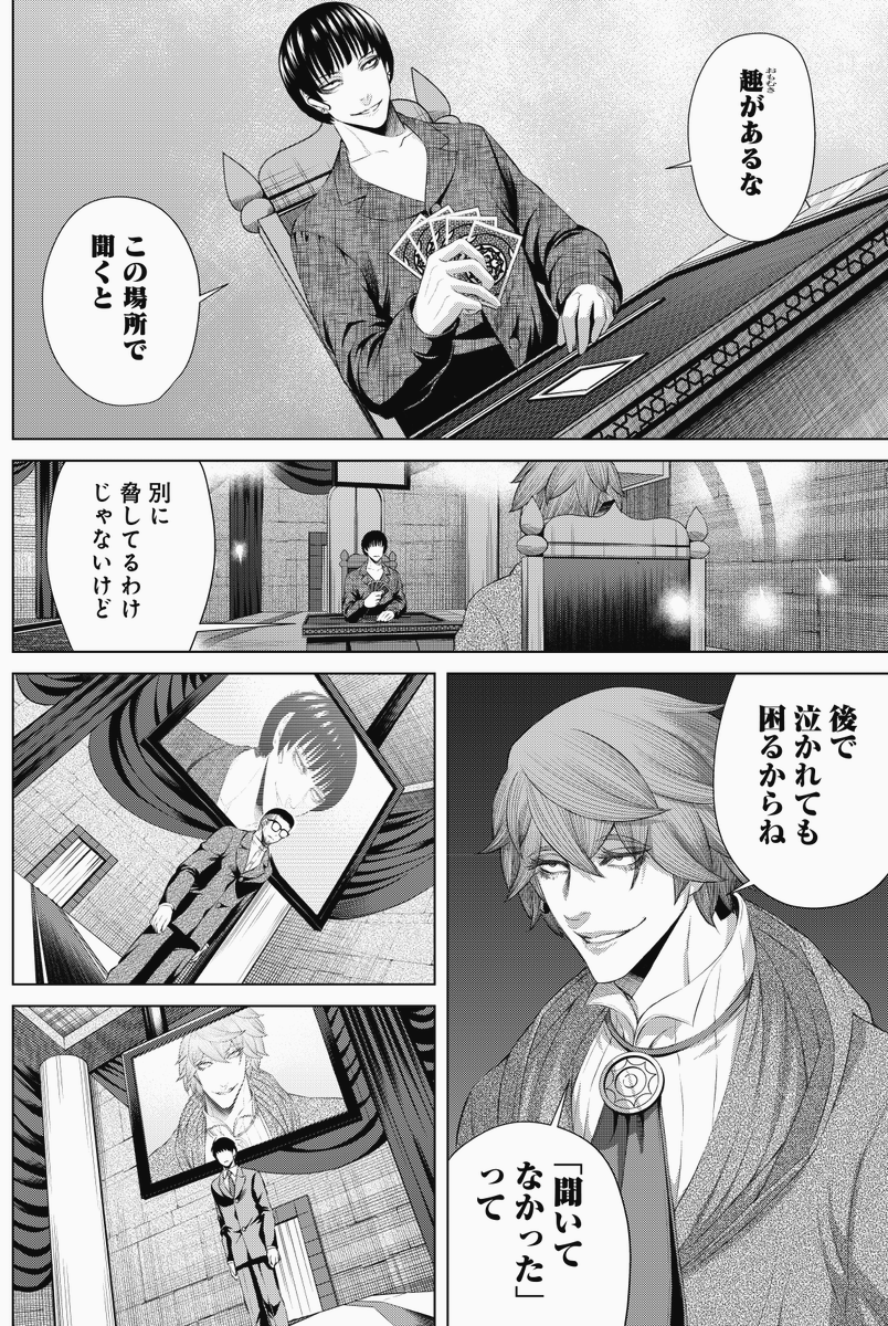 漫画bank ヤングジャンプ