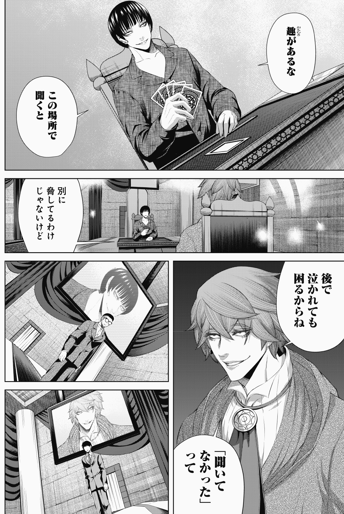 エンバンメイズ ネタバレ エンバンメイズ ネタバレ