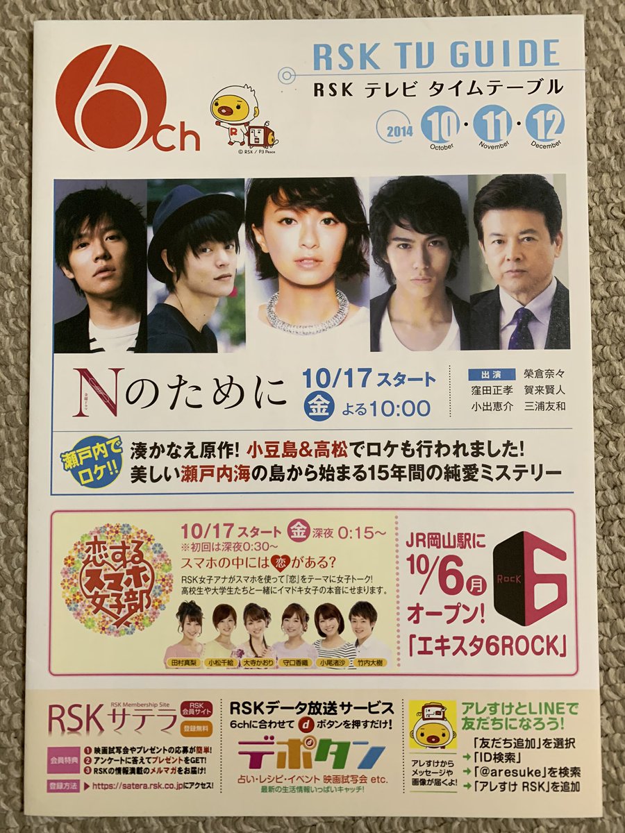 小出恵介 Nのために 最新情報まとめ みんなの評判 評価が見れる ナウティスモーション