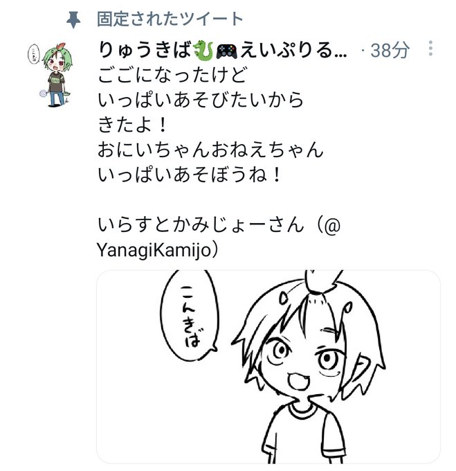 リュウキバのtwitterイラスト検索結果