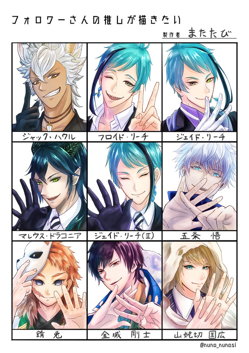 #フォロワーさんの推しが描きたい 

テンプレお借りしました!🙇‍♀️

他ジャンルの子達も描けて楽しかったです🥰
リクエストありがとうございました〜🙏💖 