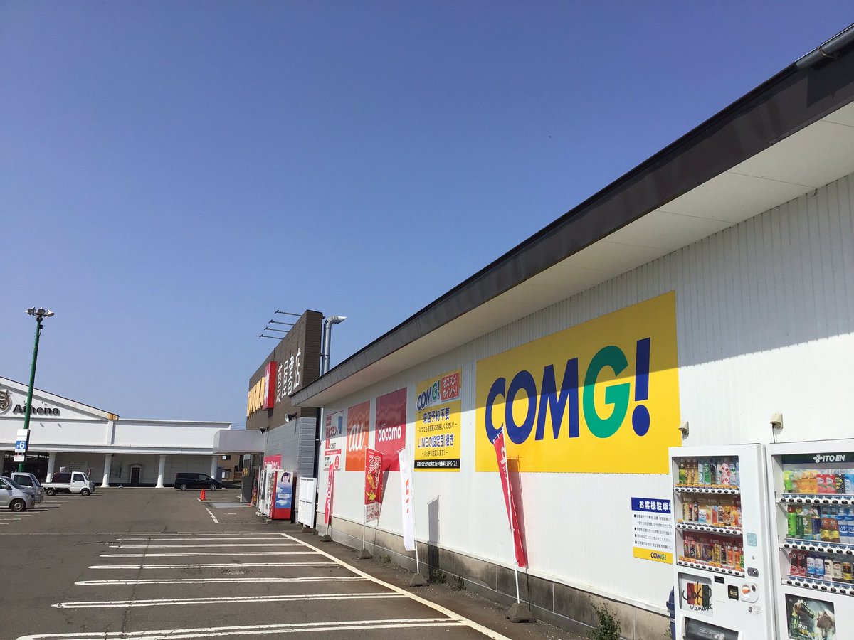 Comg 上越店 公式 おはようございます 今日の上越市富岡は快晴 桜もそろそろ満開を迎えるころでしょうか 週末にかけてはお花見日和になりそうですね 今日から新年度 新しい生活を迎えた皆さん 頑張り過ぎずに毎日楽しんでください Comg 上越店 公式 おはようございます 今日の上越市富岡は快晴 桜もそろそろ満開を迎えるころでしょうか 週末にかけてはお花見日和になりそうですね 今日から新年度 新しい生活を迎えた皆さん 頑張り過ぎずに毎日楽しんでください