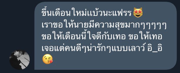 เฟย tweet media