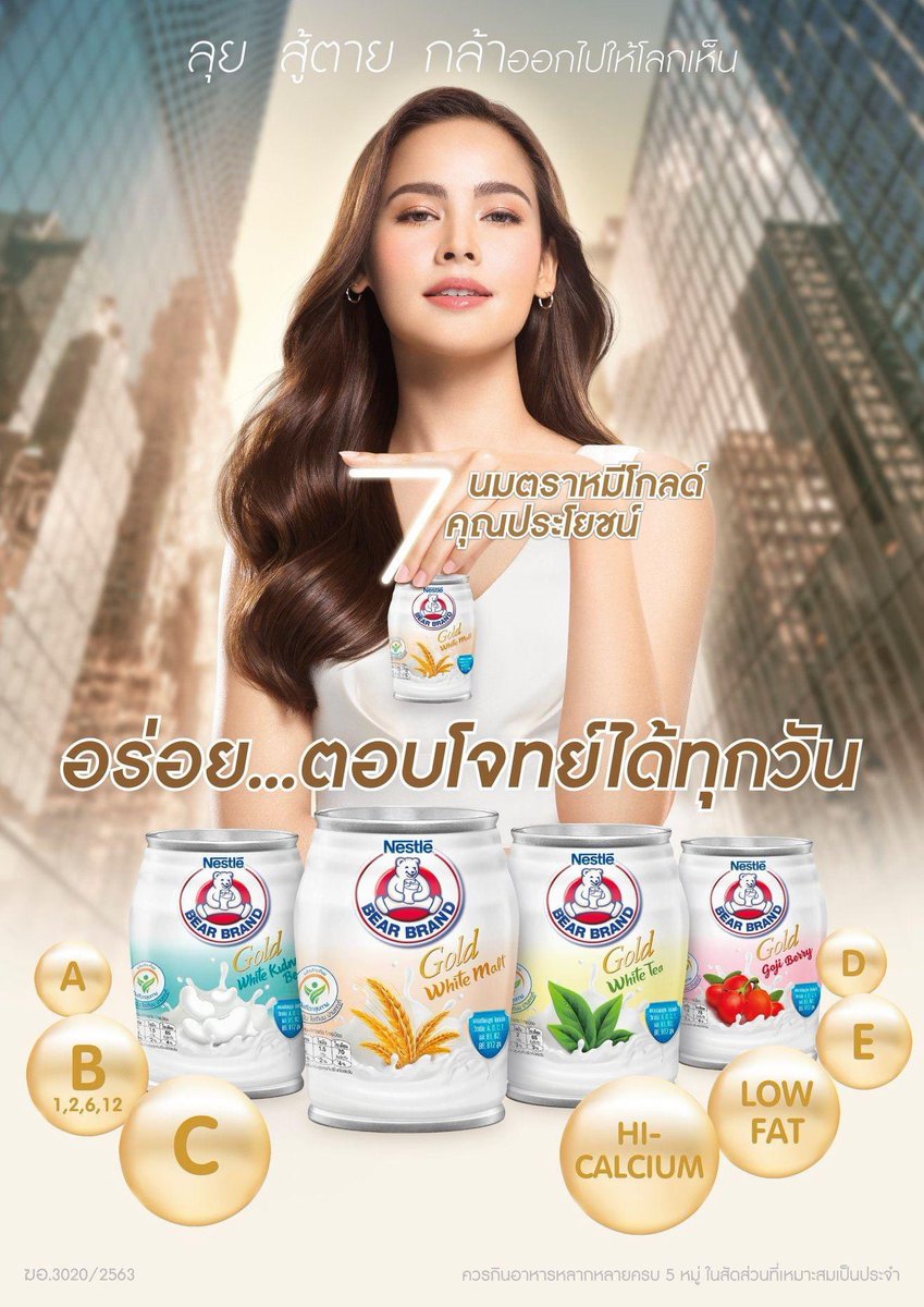 urassayasclub's tweet photo. สวยพร้อมลุยได้ เพราะญาญ่าดื่มนมตราหมีโกลด์ ที่อุดมไปด้วย 7 คุณประโยชน์ 
ครบ จบในกระป๋องเดียวทั้งวิตามิน A B C D E Low Fat High Calcium 
อร่อย...ตอบโจทย์ได้ทุกวัน 
ดีขนาดนี้แล้ว ต้องไปซื้อมาดื่มเลย!

#นมตราหมีโกลด์ 
#ดื่มตราหมีโกลด์อร่อยตอบโจทย์ได้ทุกวัน #ญาญ่า https://t.co/9ZUcujoS7T