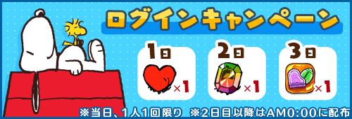 公式 スヌーピー ドロップス Snoopy Drops Twitter 公式 スヌーピー ドロップス Snoopy Drops Twitter