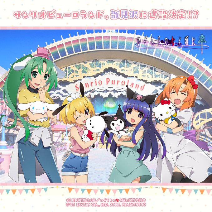 クロミちゃんのtwitterイラスト検索結果 クロミちゃんのtwitterイラスト検索結果