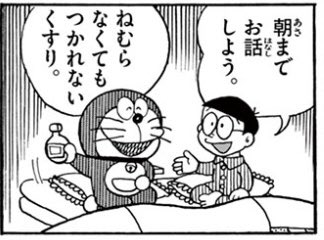 マニア堂 Canadianmanlove さんの漫画 2260作目 ツイコミ 仮