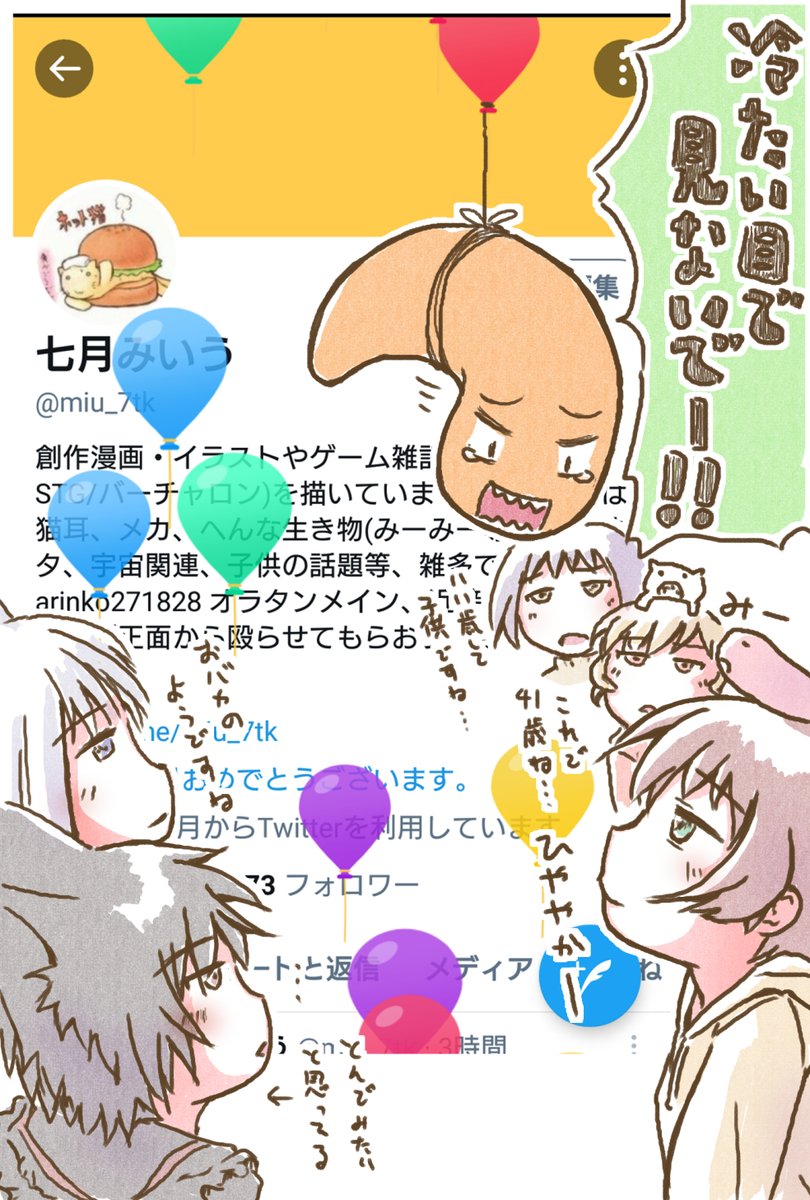 よーんじゅーいっさいのはーるだーからー♪
ちょっとおバカな(ことすることが多い)チビたちの ぱーぱーーだーかーらー♪ 