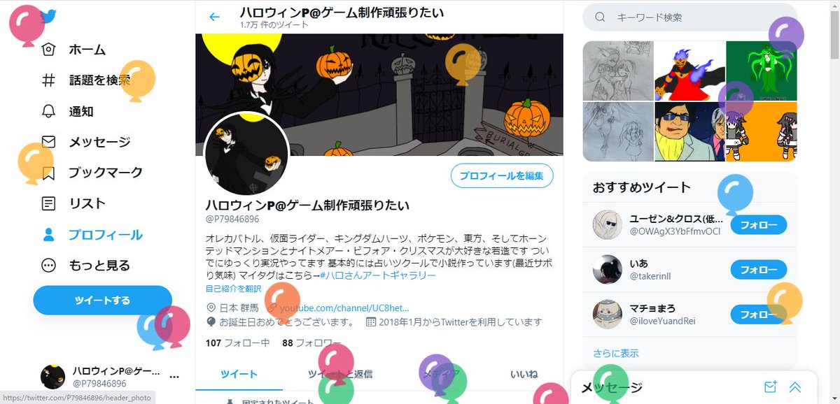 ハロウィンp ゲーム制作頑張りたい ハロさんアートギャラリー 本日4月1日は俺の誕生日 この日のために記念イラストをデジタルで描いたのら ハロウィンp ゲーム制作頑張りたい ハロさんアートギャラリー 本日4月1日は俺の誕生日 この日のために記念イラストをデジタルで描いたのら