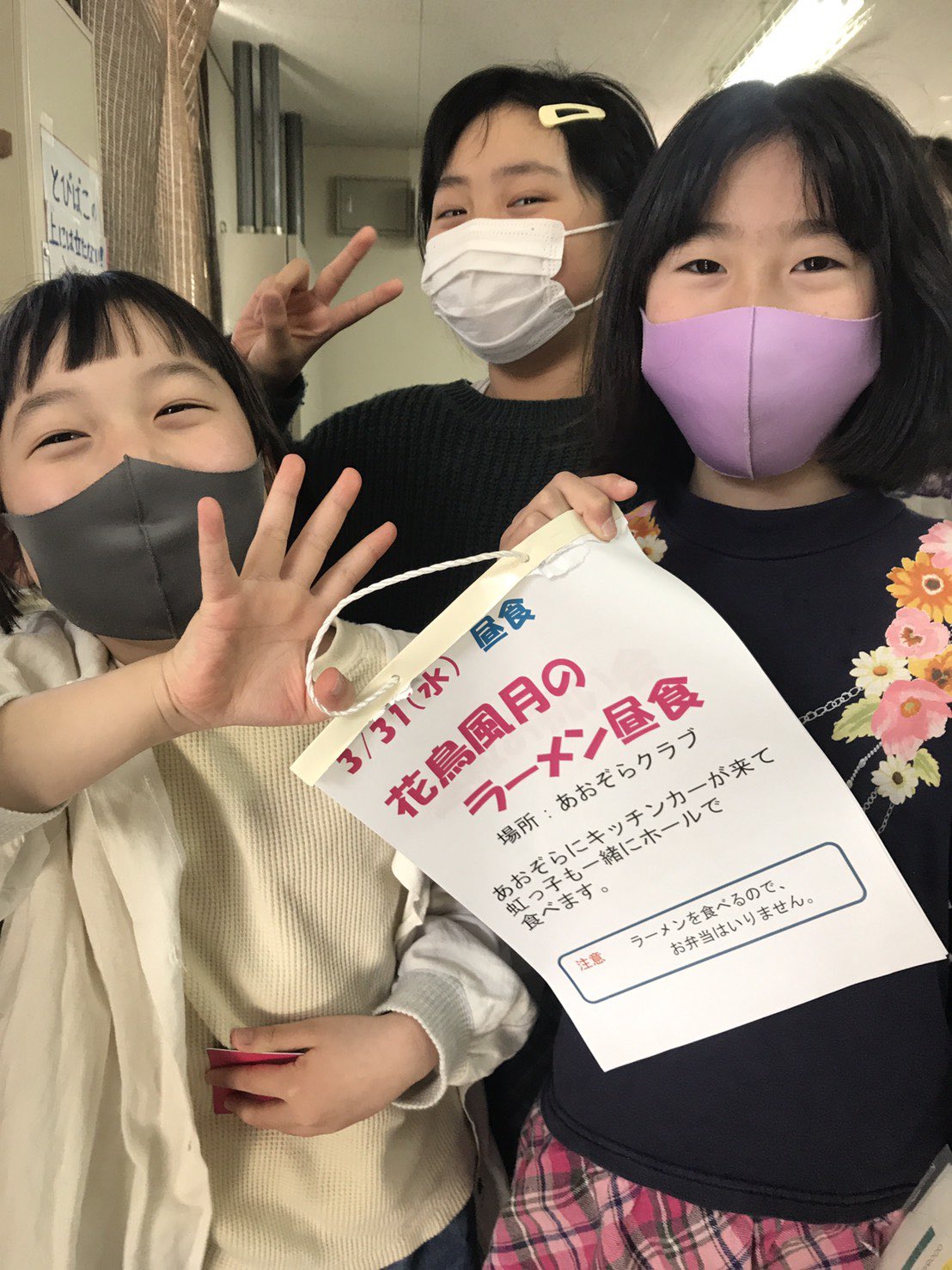 酒田ラーメン 花鳥風月 公式 移動販売 今週も花鳥風月号出動中 先日は介護施設へ 本日は鶴岡の学童施設へ 美味しい海老ワンタンメン作りに行くから皆んな楽しみに待ってて下さいねー 出張ラーメン T Co i3xtrzwu Twitter