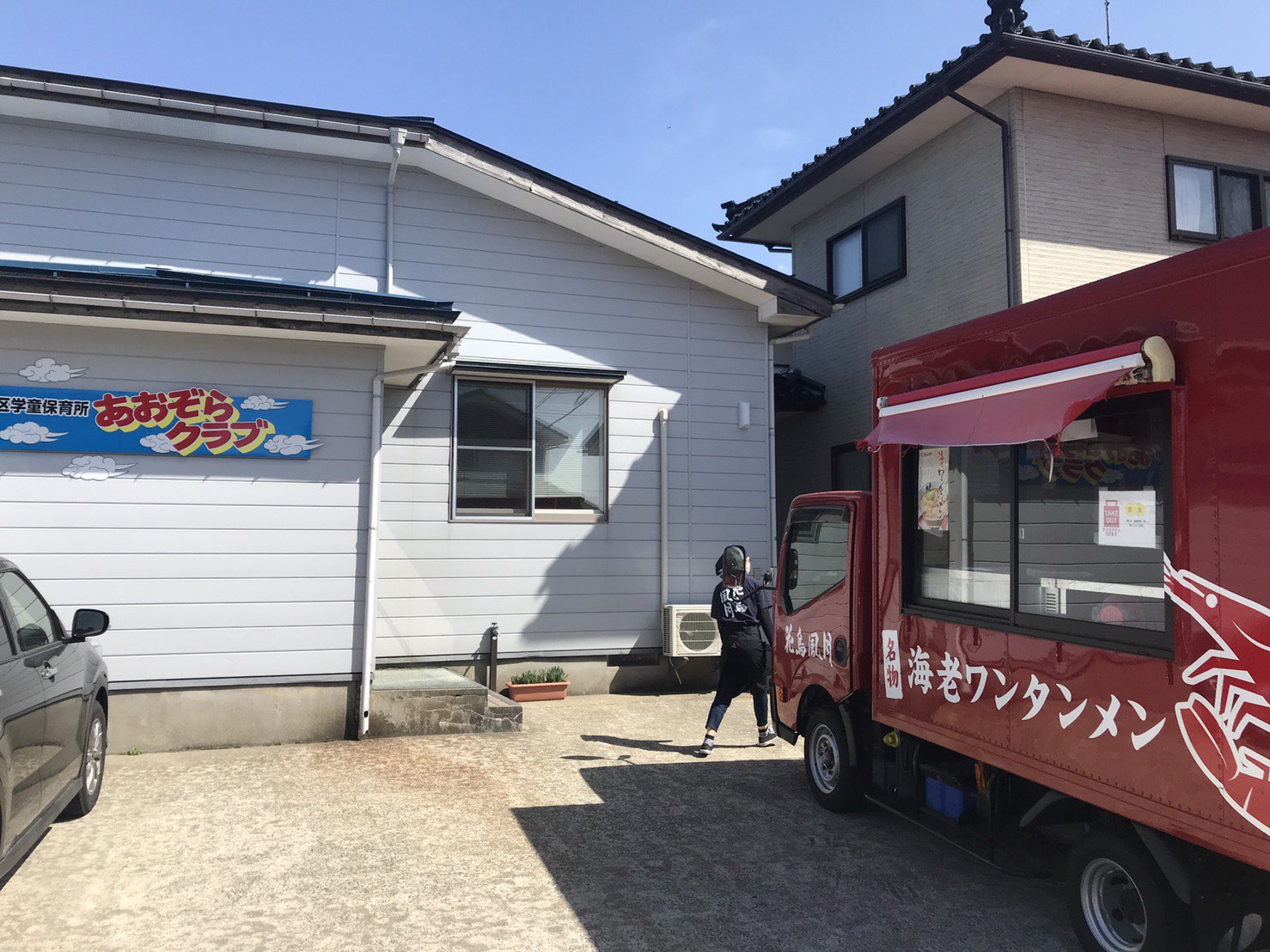 酒田ラーメン 花鳥風月 公式 移動販売 今週も花鳥風月号出動中 先日は介護施設へ 本日は鶴岡の学童施設へ 美味しい海老ワンタンメン作りに行くから皆んな楽しみに待ってて下さいねー 出張ラーメン T Co i3xtrzwu Twitter
