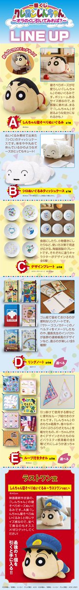 キャラクターくじ予約配送センター 公式 Character Kuji Twitter