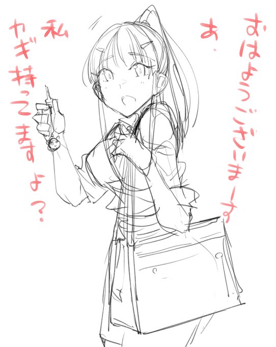 おはようございまーす 